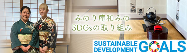 SDGsバナー